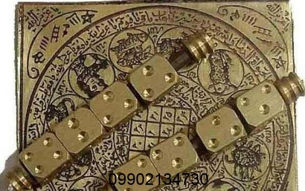 دعانویس در زرند