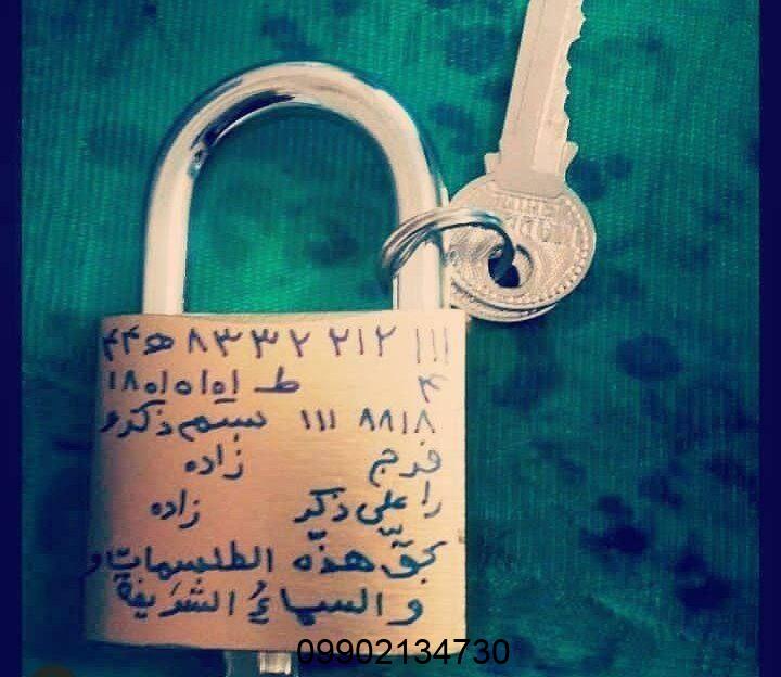 شماره دعانویس خوب