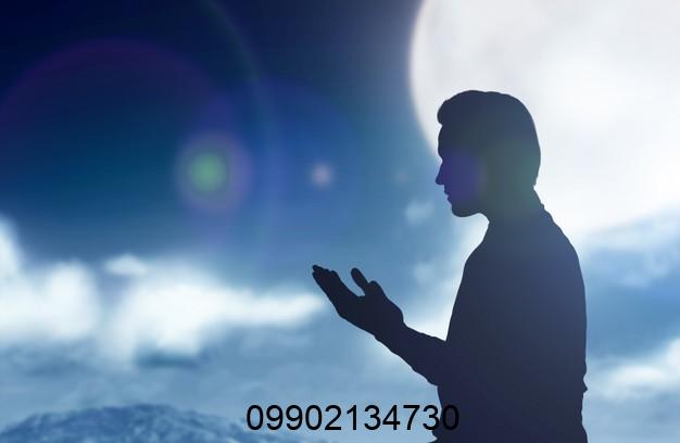 دعا برای رفع شکاک بودن مرد